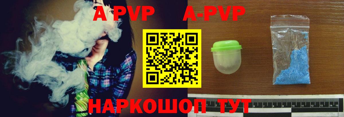 Alpha-PVP мука Волжский