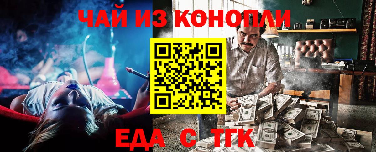 Canna-Cookies марихуана  Вход с VPN  Волжский 