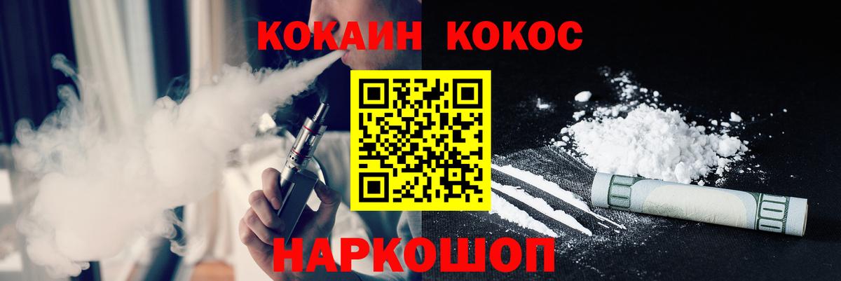 COCAIN 98%  Кокаин Columbia  Вход с VPN  Cocaine  Волжский 