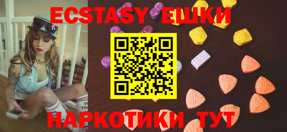 ЭКСТАЗИ  Ecstasy 280мг  Вход с VPN  Волжский  Ecstasy 280мг 