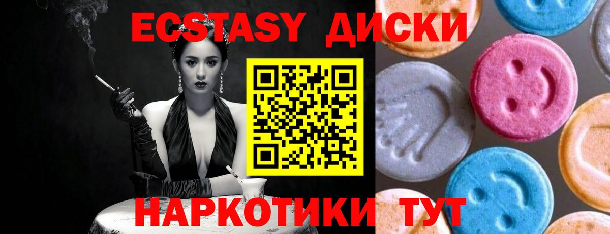 ЭКСТАЗИ Punisher Волжский
