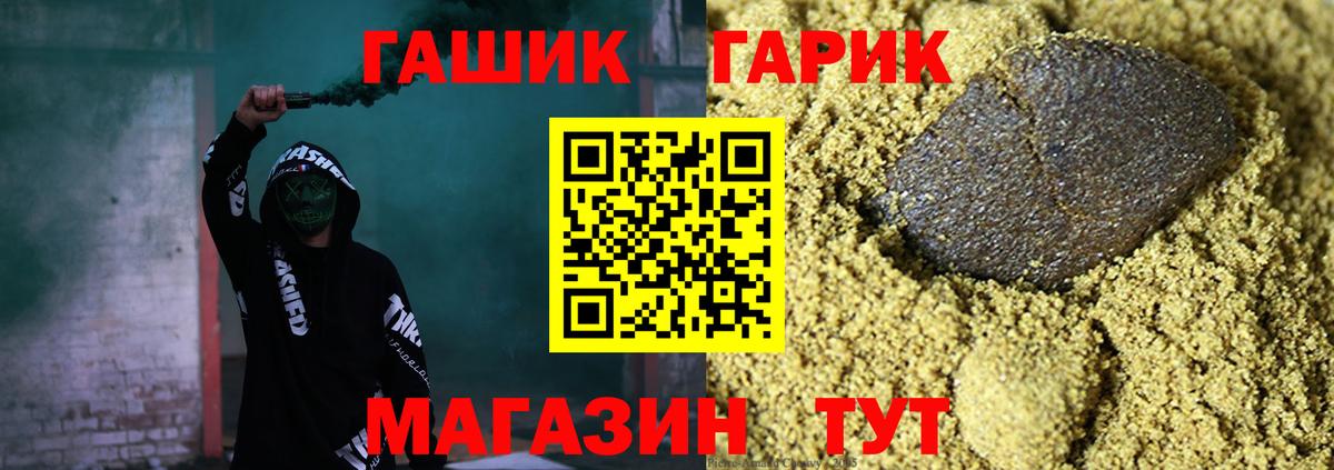 ГАШИШ  Гашиш убойный  Волжский  Вход с VPN  ГАШ убойный 