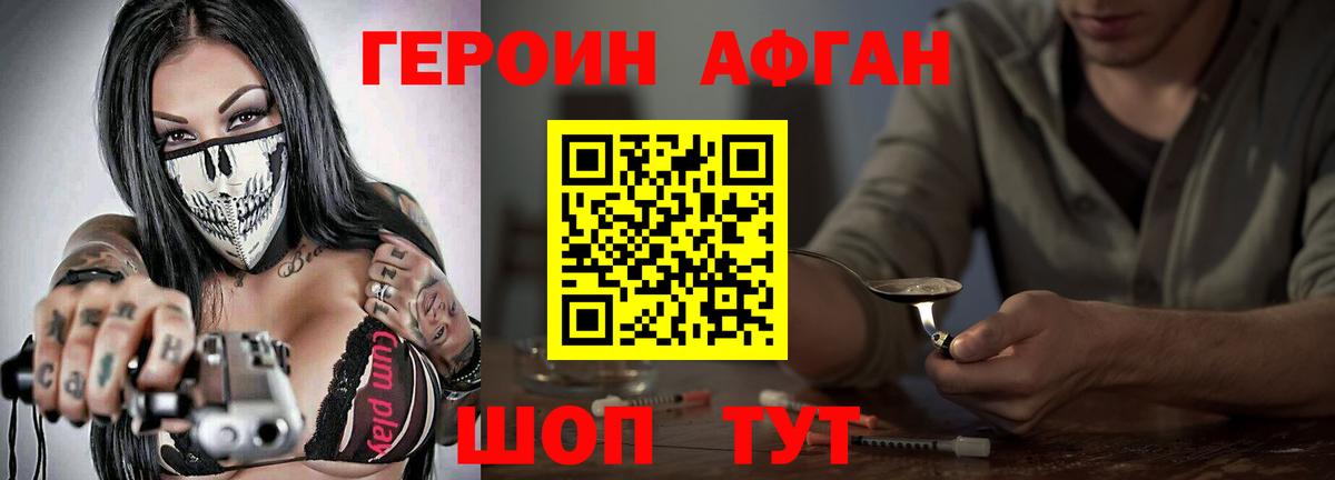 Волжский  Героин хмурый  Вход с VPN 