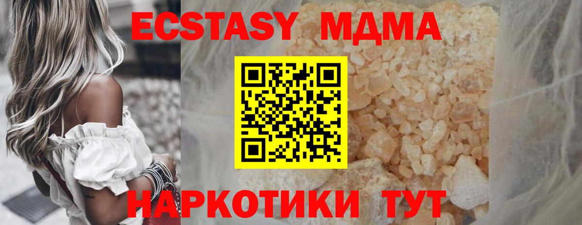 Волжский  МДМА Molly  Вход с VPN  MDMA молли 