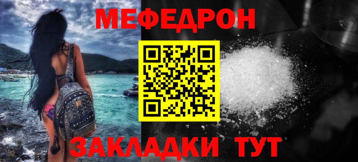 Волжский  МЕФ 4 MMC  Вход с VPN  Меф  МЕФ  Мефедрон мяу мяу 