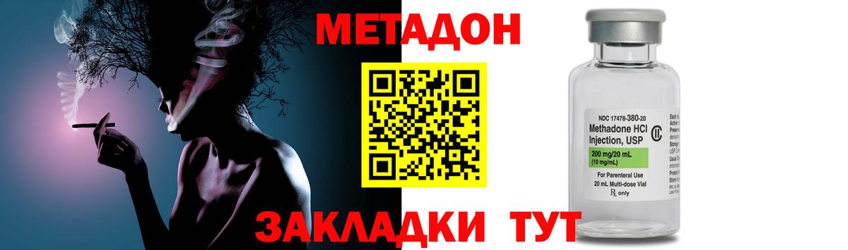 Метадон мёд  Вход с VPN  нарко площадка телеграм  Волжский 