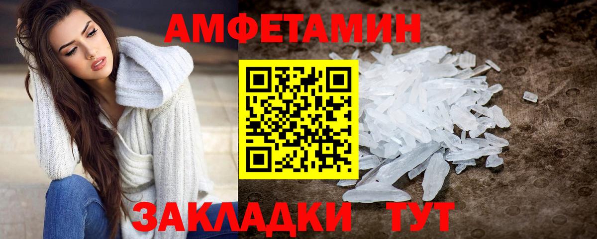 Первитин Декстрометамфетамин 99.9% Волжский
