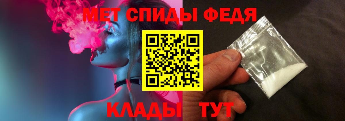 МЕТАМФЕТАМИН мет  Вход с VPN  Волжский 