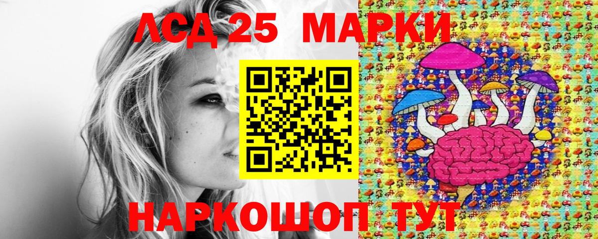 Наркотические марки 1500мкг Волжский