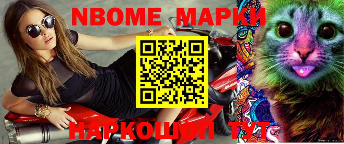 Волжский  Марки 25I-NBOMe 1,8мг  Вход с VPN 