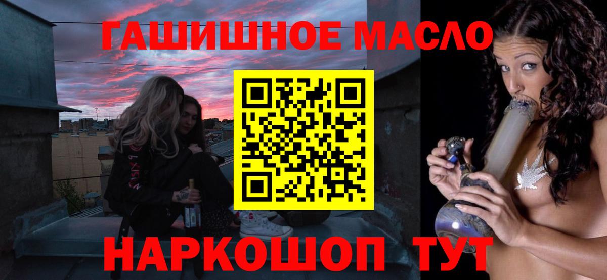 ТГК концентрат  Вход с VPN  Волжский  Дистиллят ТГК жижа 